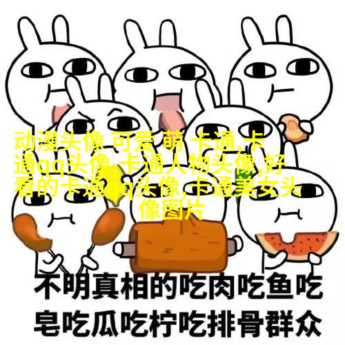 抖音动漫情侣头像(精选24张)