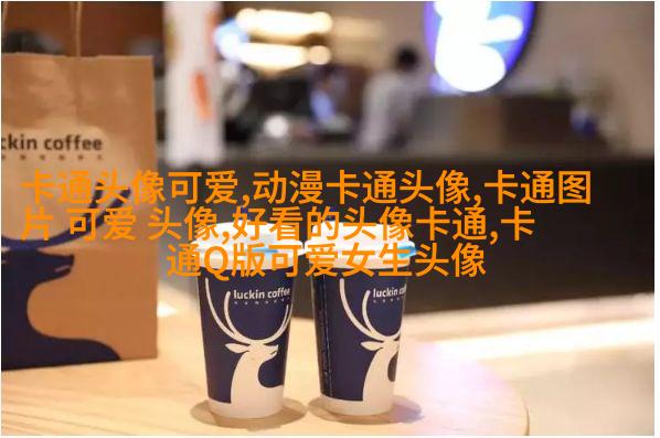 天真可爱的小丸子头像