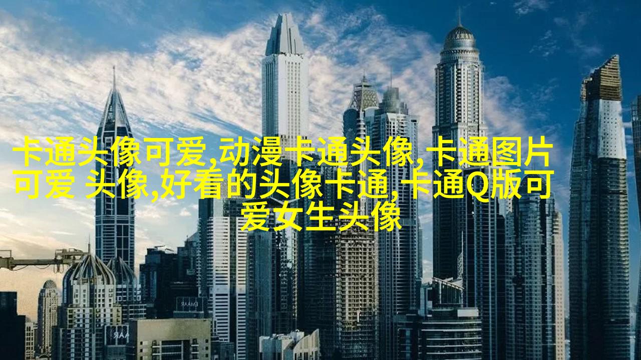 天真可爱的小丸子头像