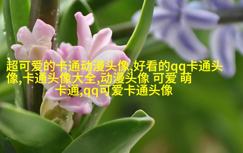帅气可爱的女生头像(精选24张)