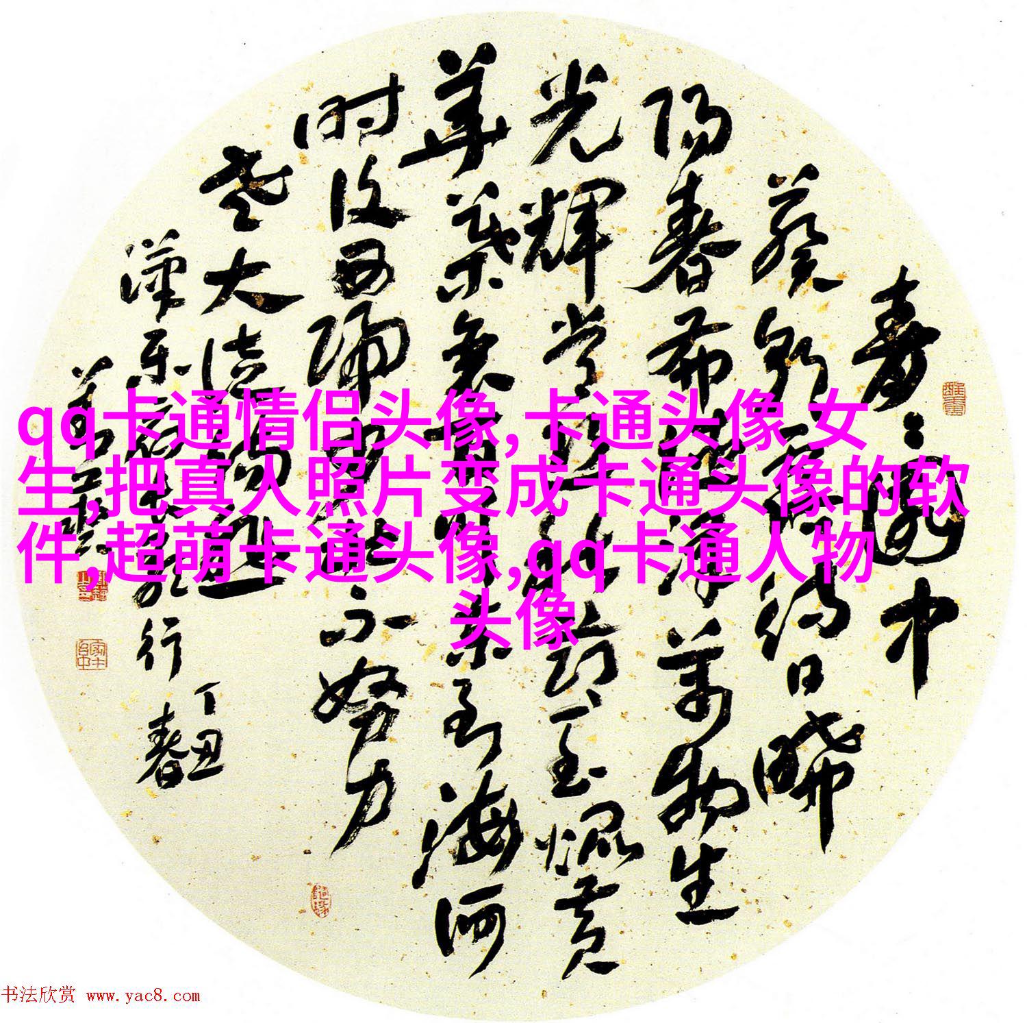 帅气男生qq头像