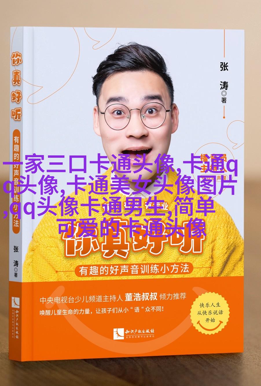 2023最火的头像(精选24张)