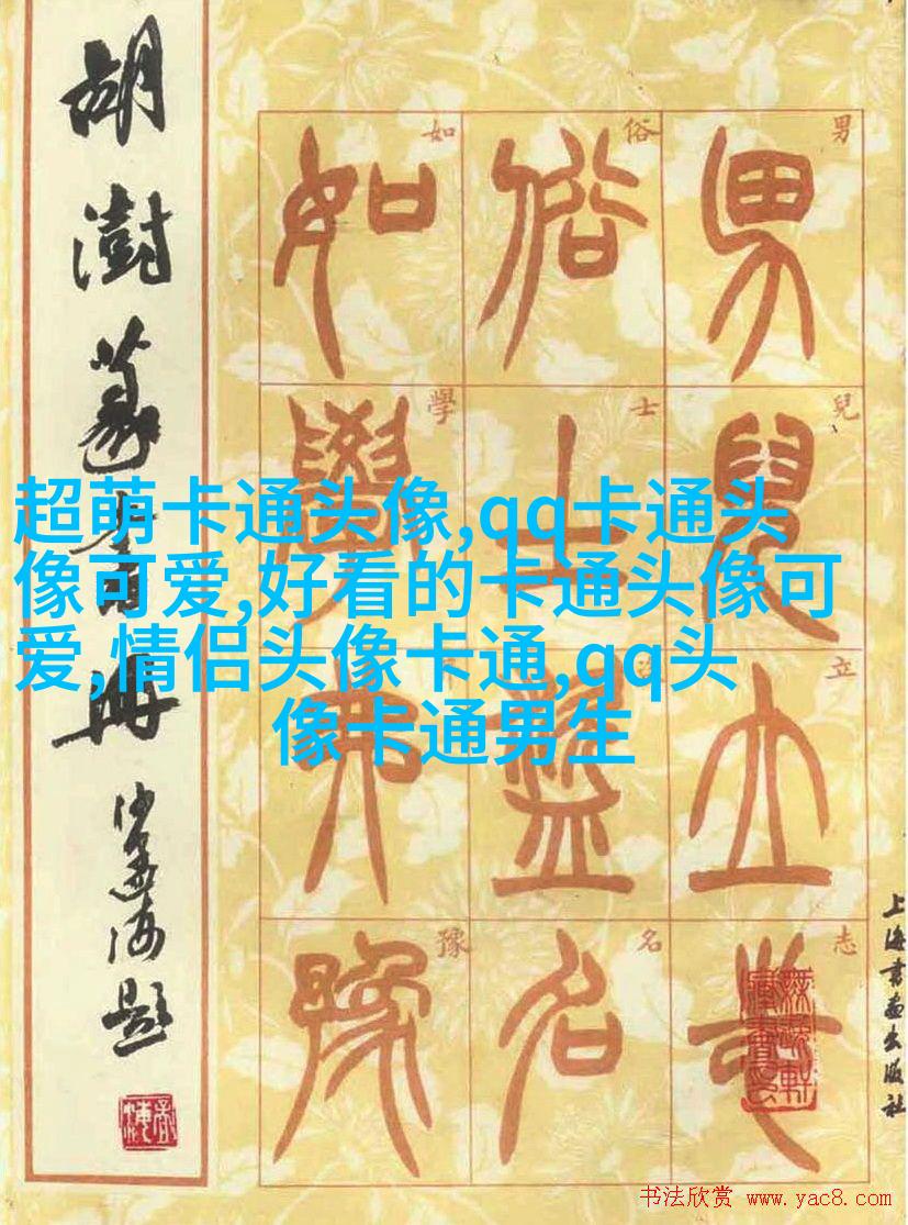 超Q可爱头像