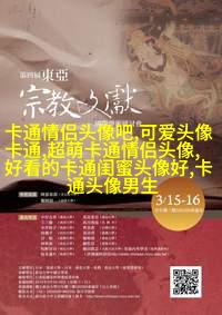 头像短发女生