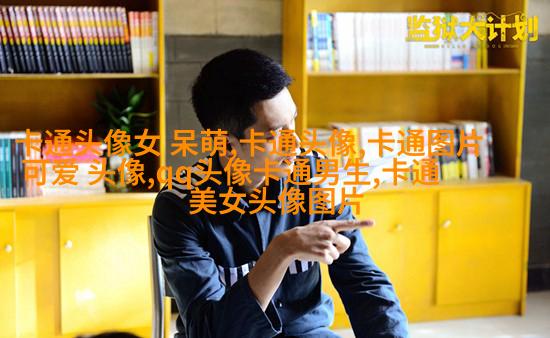 二次元情侣头像两张一男一女(共20张)