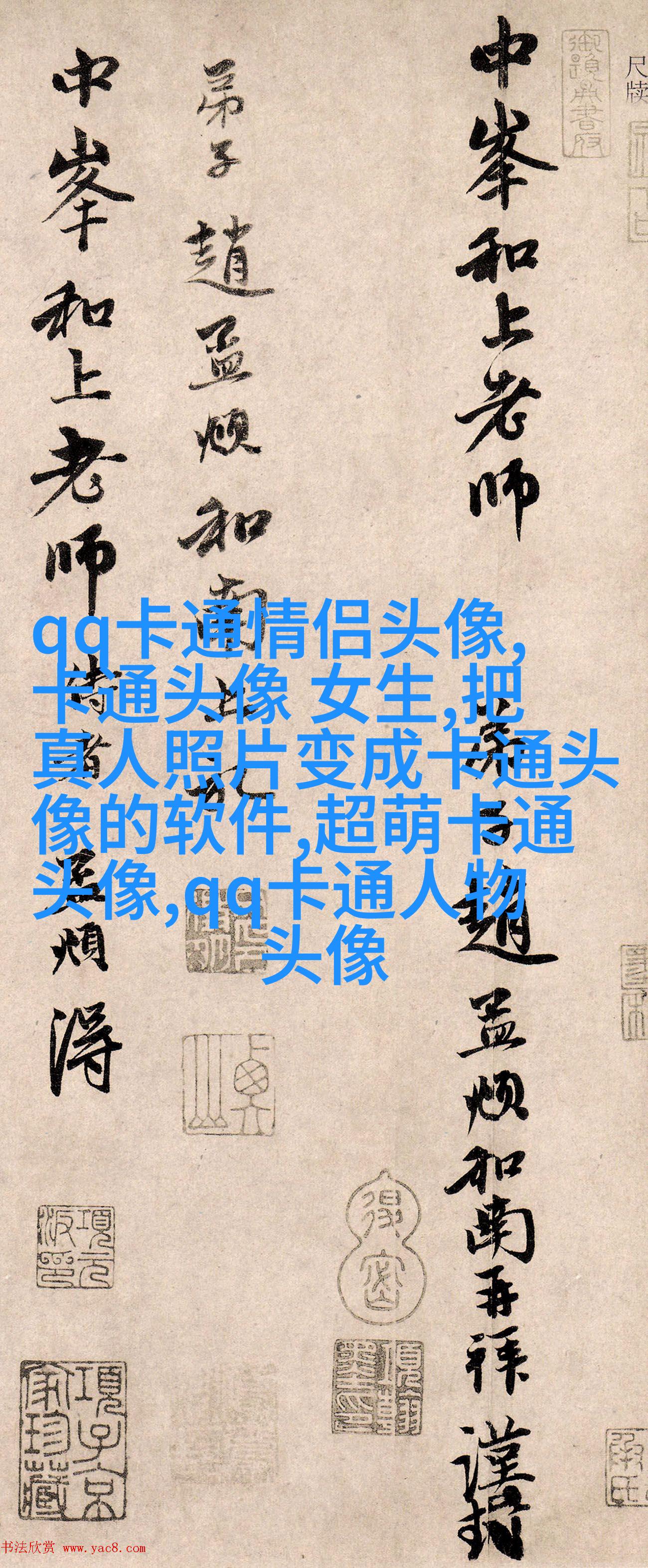 帅气男生qq头像
