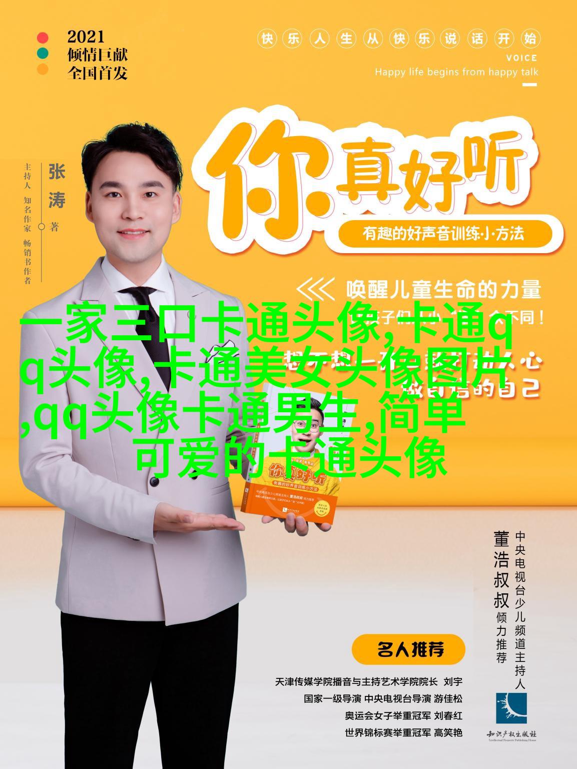 2023最火的头像(精选24张)