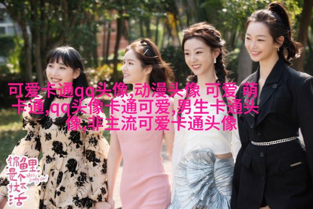 情侣头像一男一女呆萌可爱高清图片(22张)