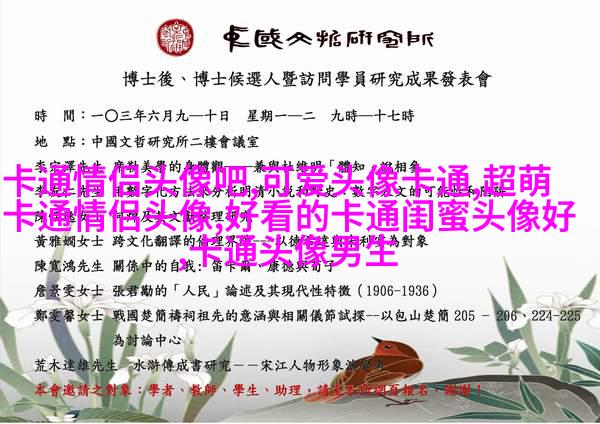 头像短发女生