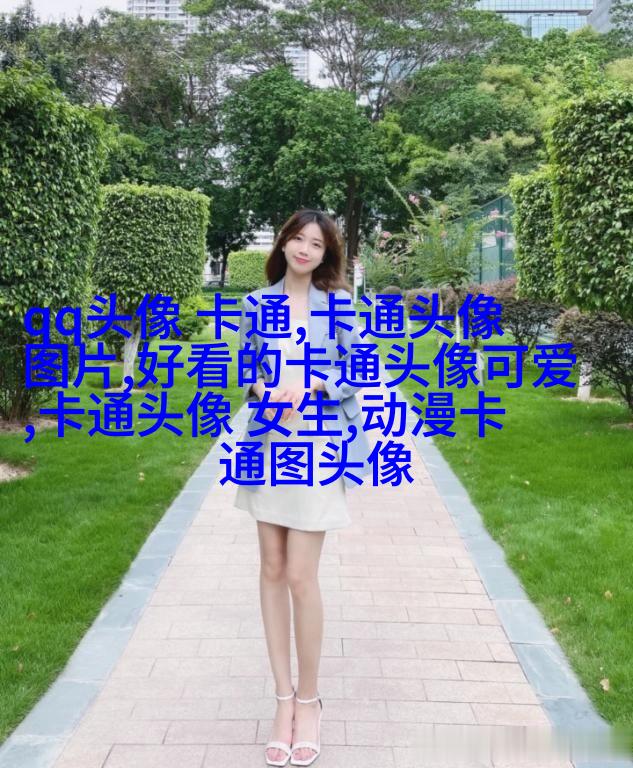 娇小可爱的女生头像
