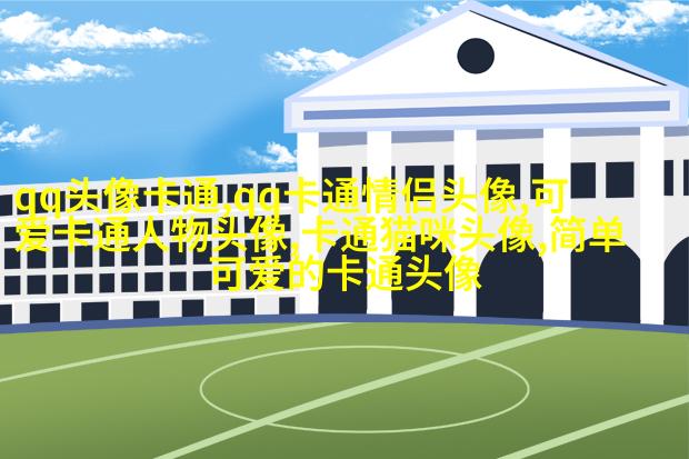 超萌带字头像