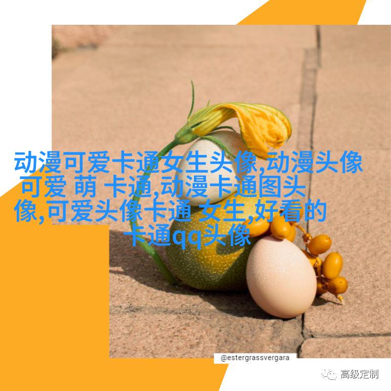 可爱呆萌情侣头像图片(精选20张)
