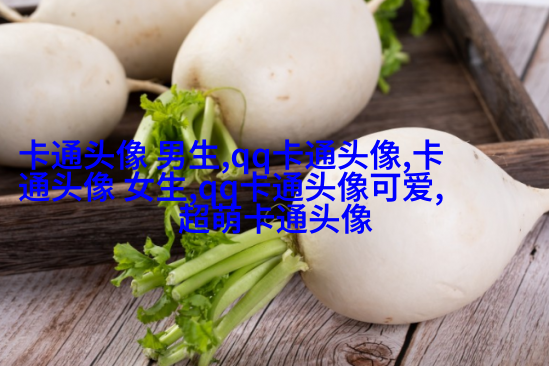 又萌又可爱的头像(16张)