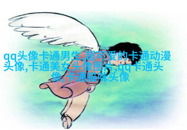 高清可爱的情侣头像一对两张萌图片(24张)