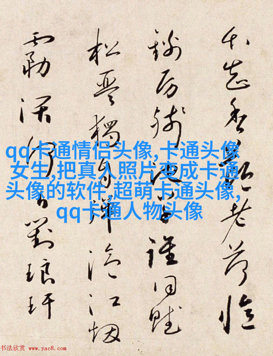 帅气男生qq头像