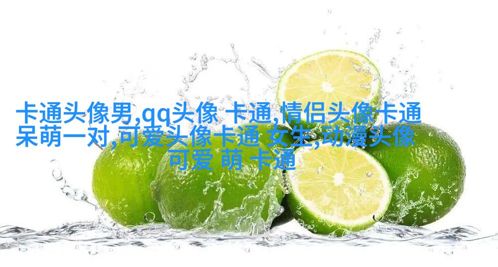亲蜜的情侣头像