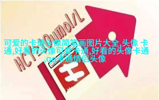 呆萌可爱女头动漫二次元高清图片(18张)