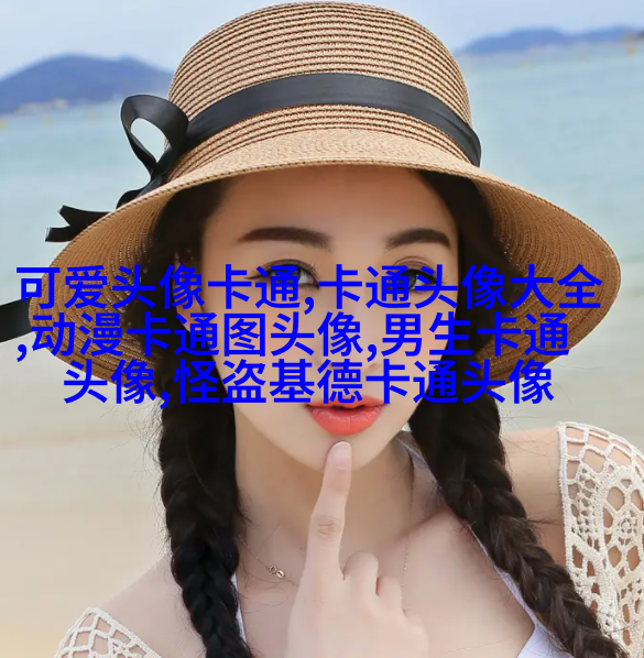 可爱唯美的女生头像