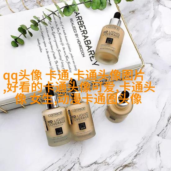 娇小可爱的女生头像