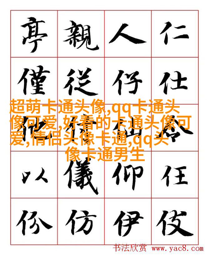 超Q可爱头像