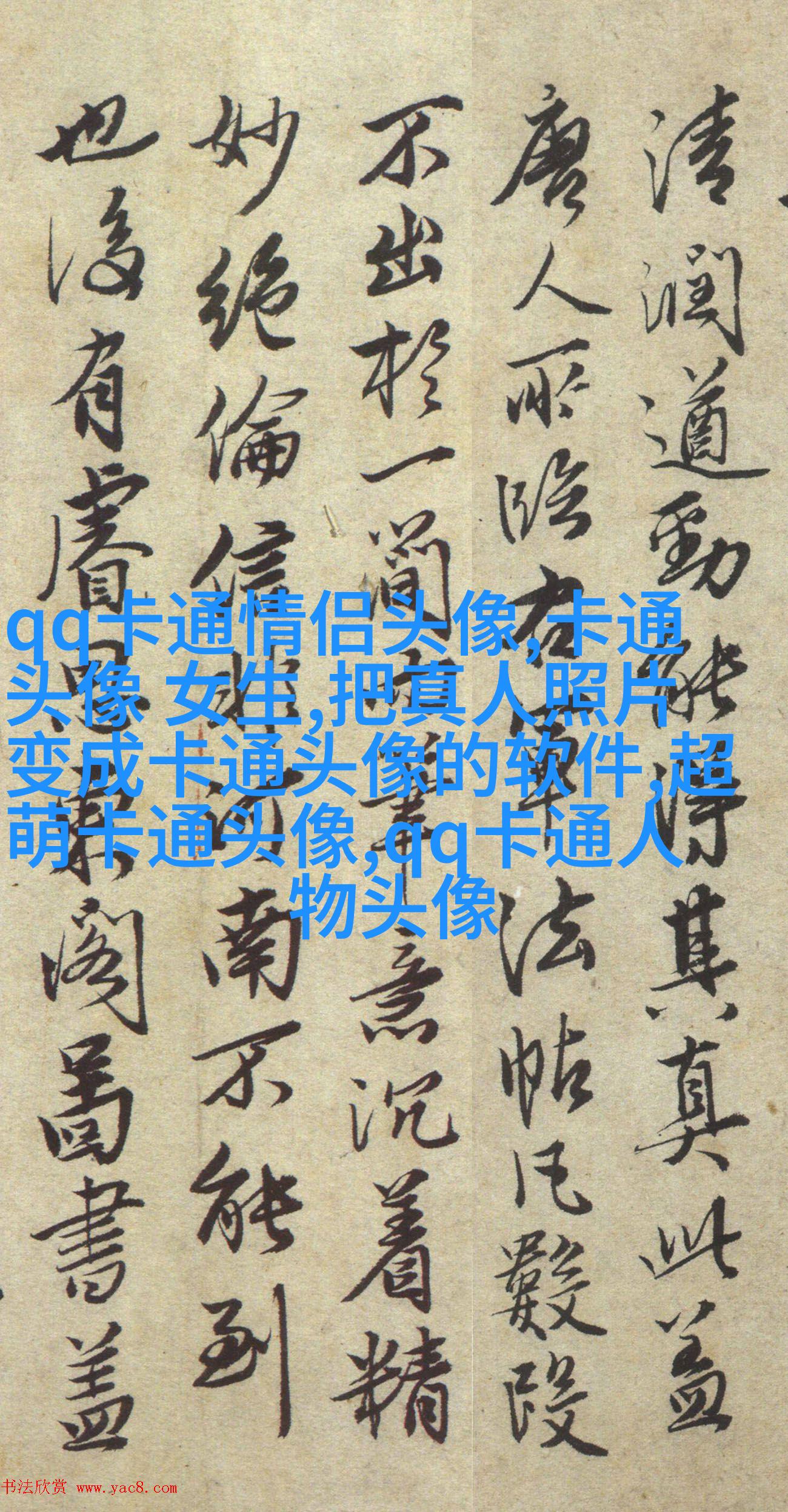 帅气男生qq头像