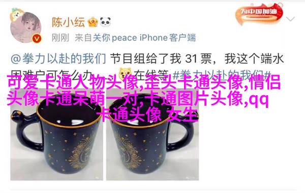 丸子图片可爱头像动漫