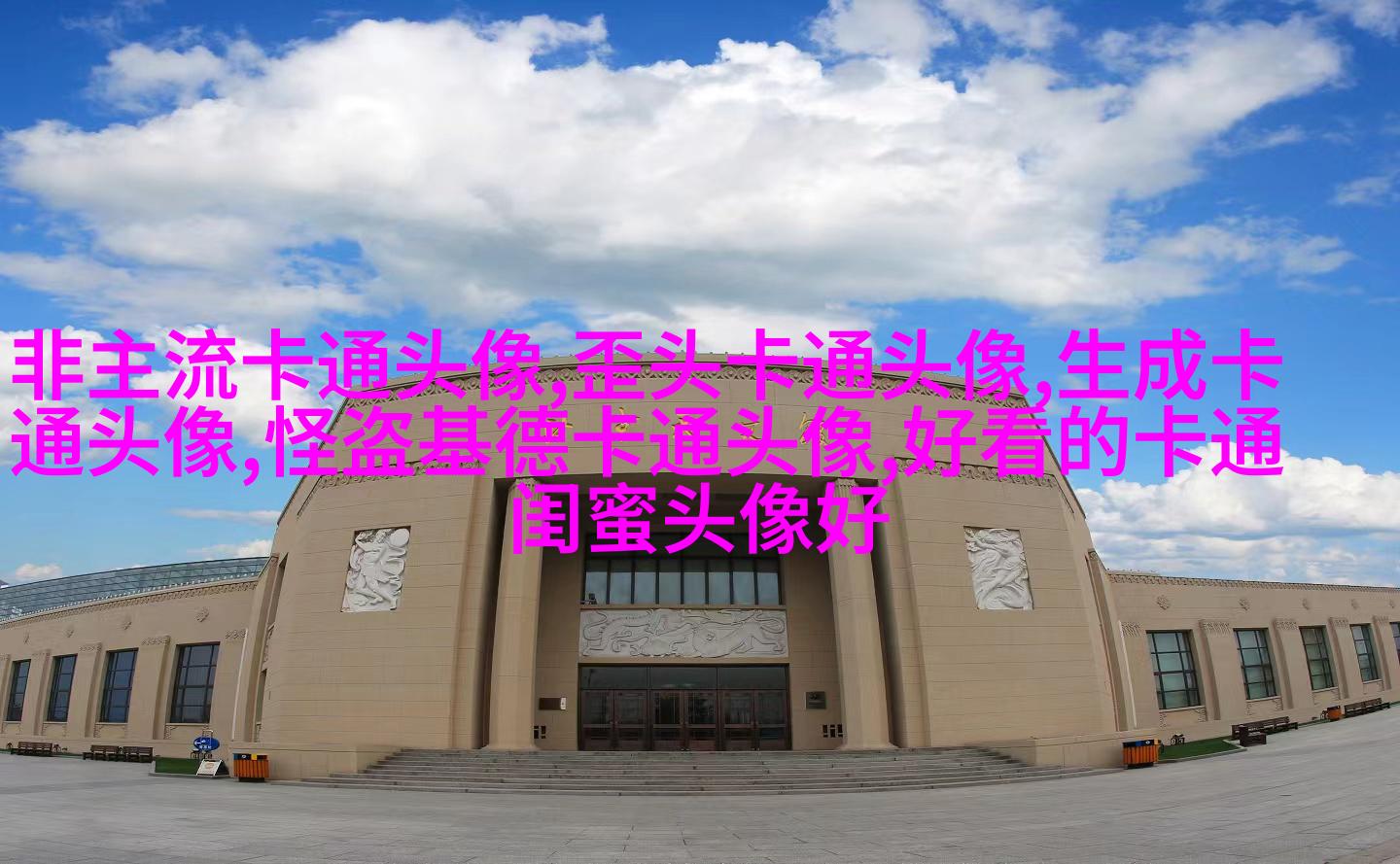 可爱幸福的动漫情侣头像(共16张)