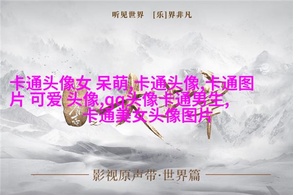 二次元情侣头像两张一男一女(共20张)