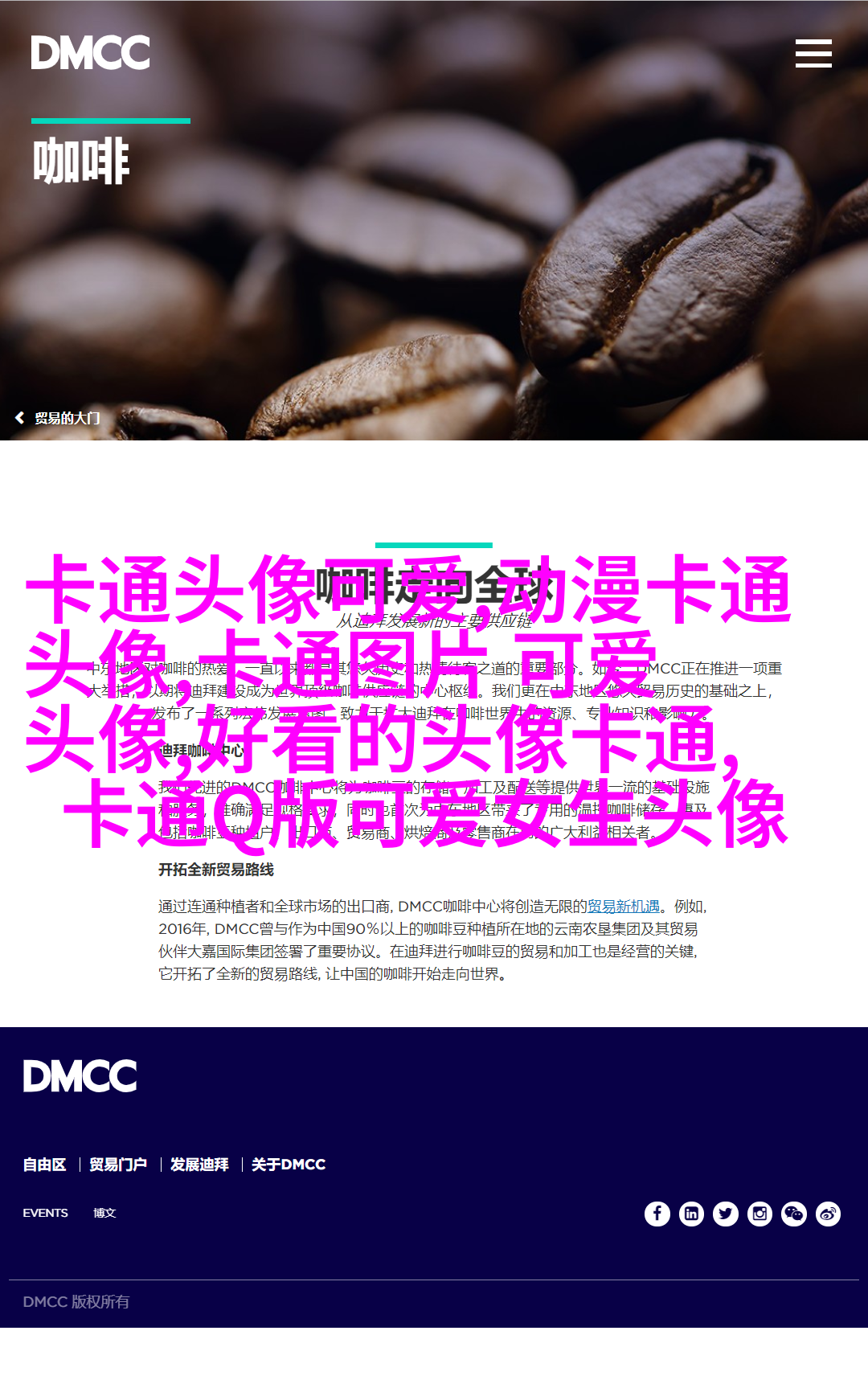 天真可爱的小丸子头像