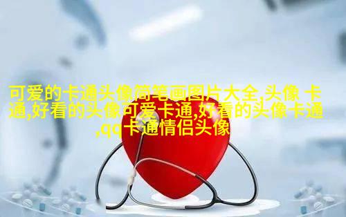 呆萌可爱女头动漫二次元高清图片(18张)