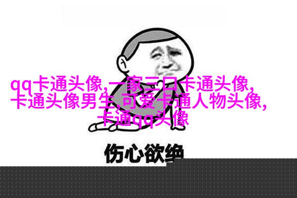 超级吸引人的可爱头像图片(共22张)