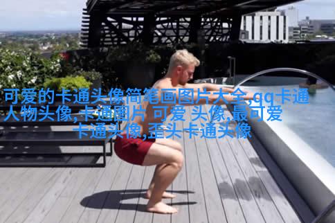 给人一种阳光的头像动漫女(24张)