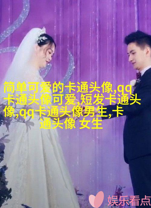小红书可爱头像萌萌哒(11张)