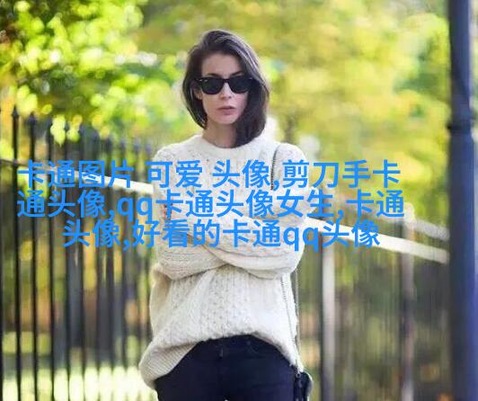 超萌情侣头像一男一女