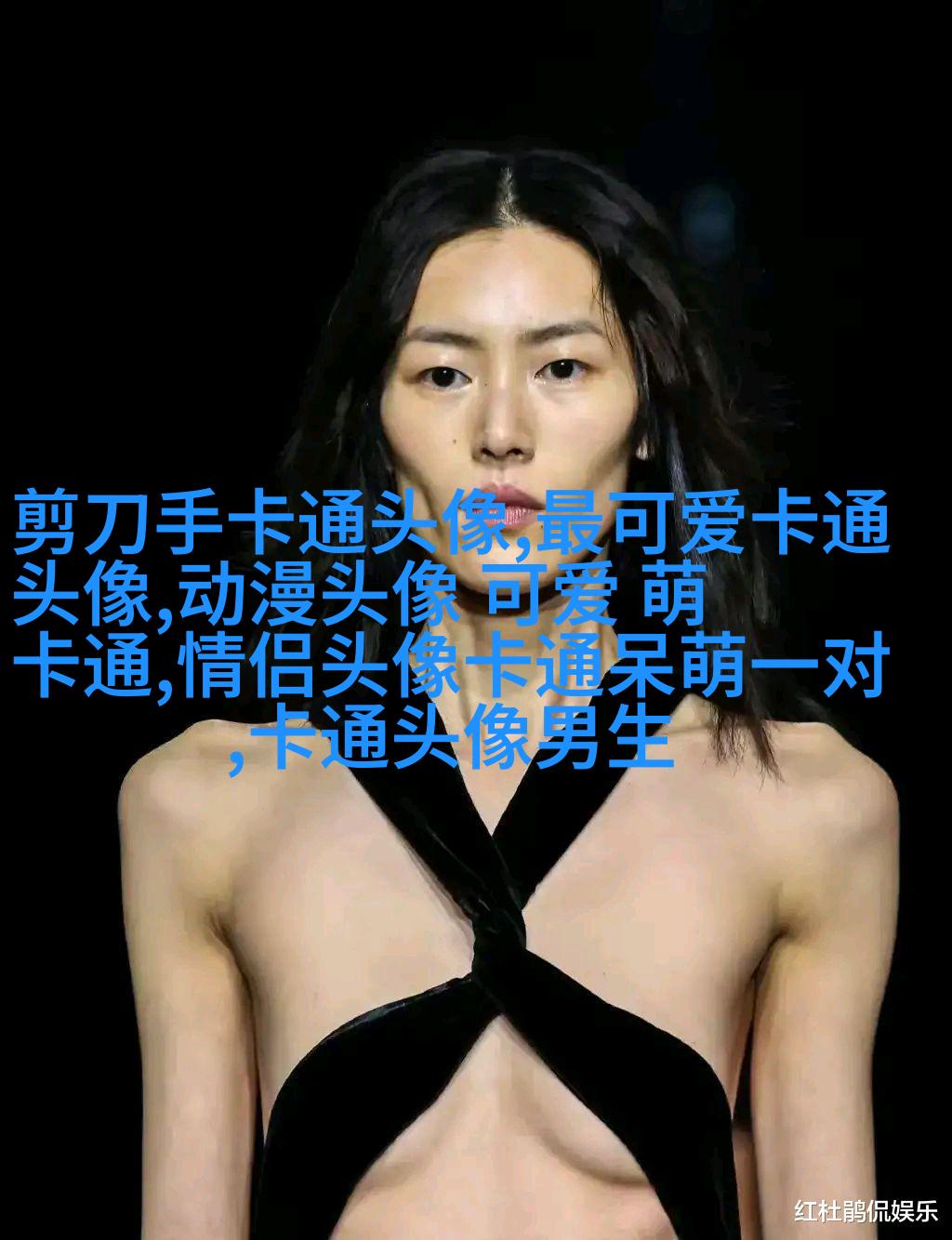 小巧可爱的女生头像