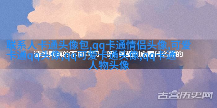 帅气男生头像
