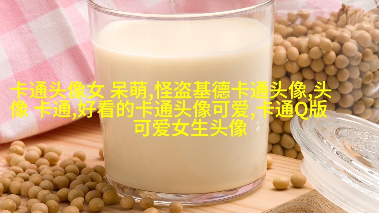 卡哇伊情侣头像不明显图片(精选16张)