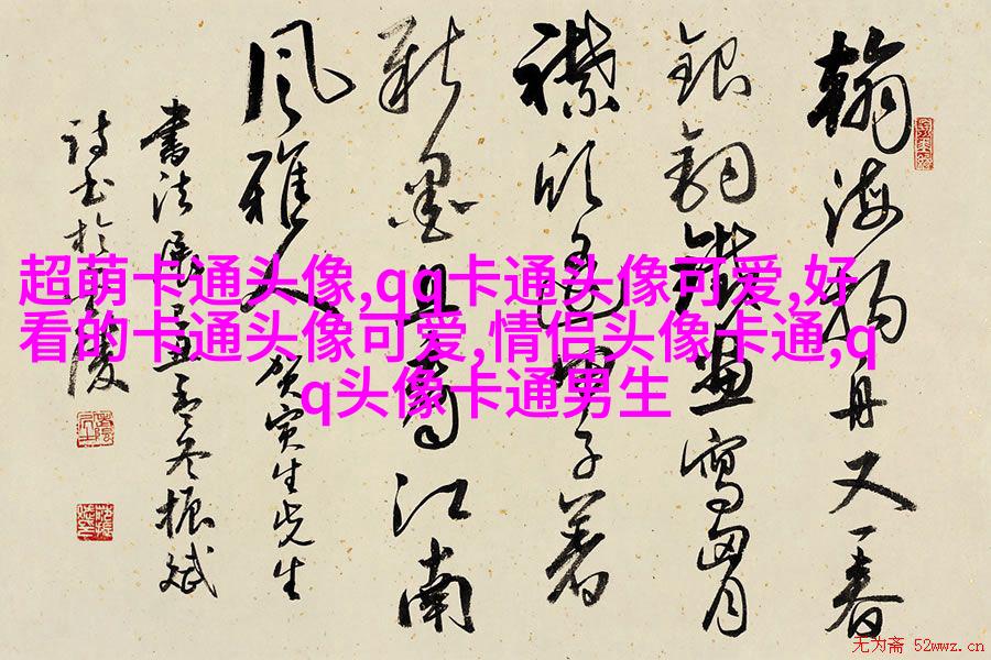 超Q可爱头像