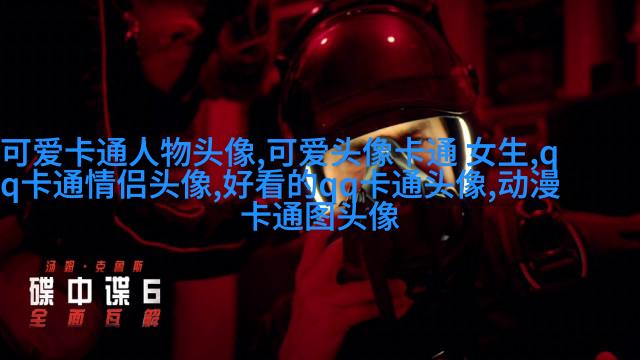 蜡笔小新头像(24张)