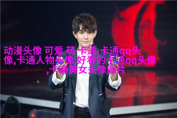 抖音动漫情侣头像(精选24张)