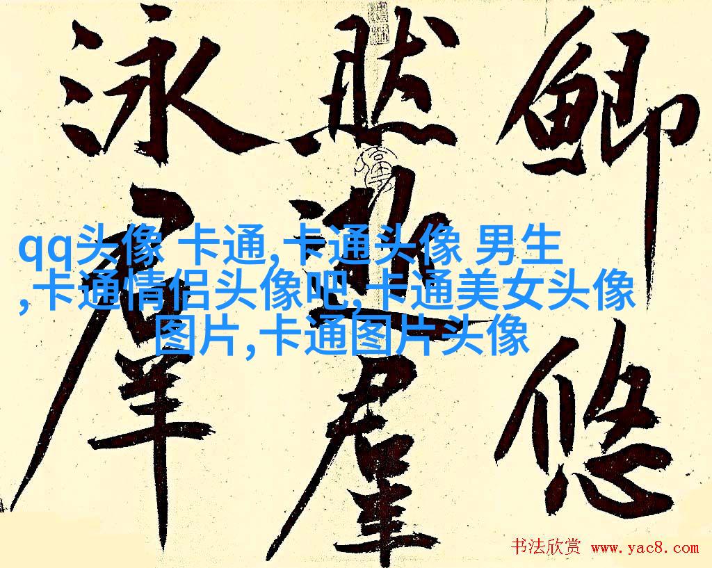 可爱萌女生头像_可爱无敌