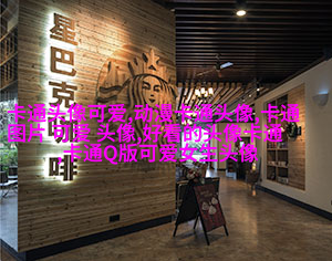 天真可爱的小丸子头像