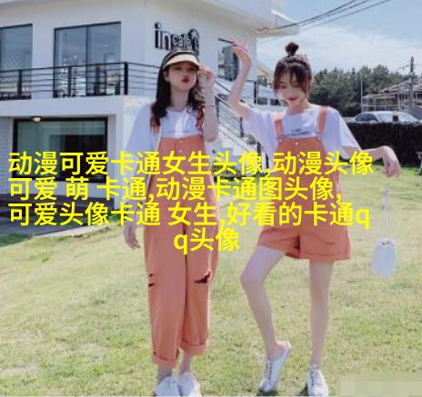 可爱呆萌情侣头像图片(精选20张)