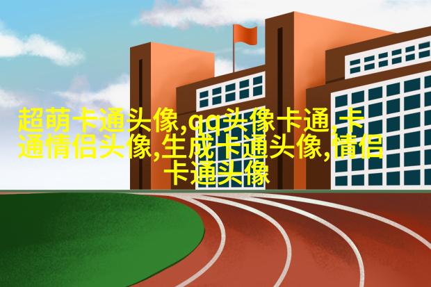 动漫可爱女生头像(精选24张)