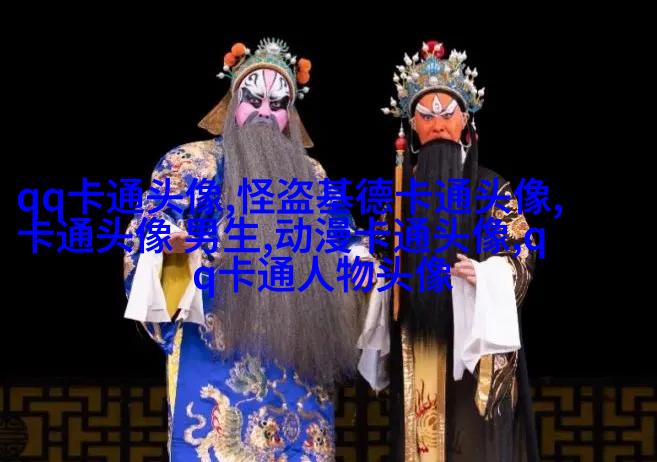 可爱搞怪情侣微信头像(28张)