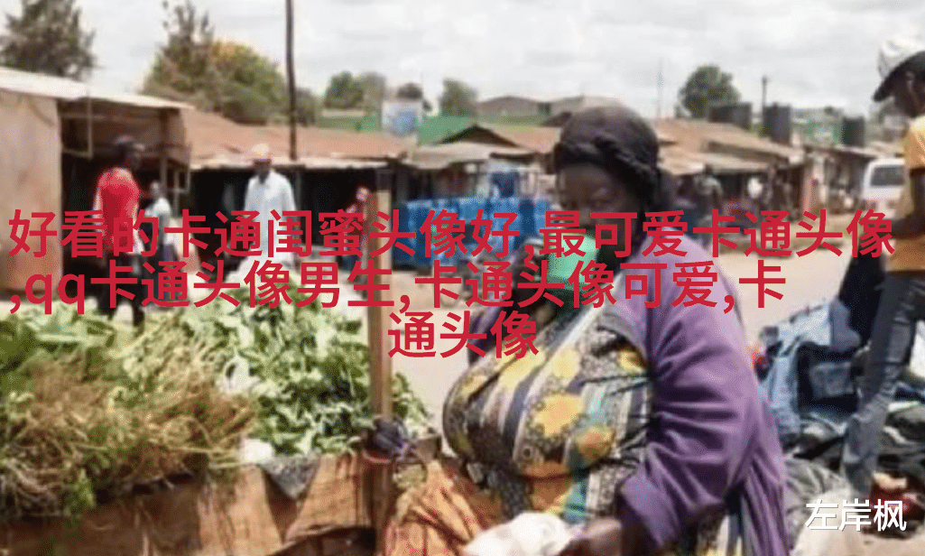 简约女生头像