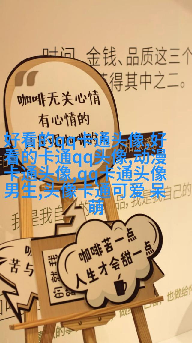 乖巧依人的女生qq头像
