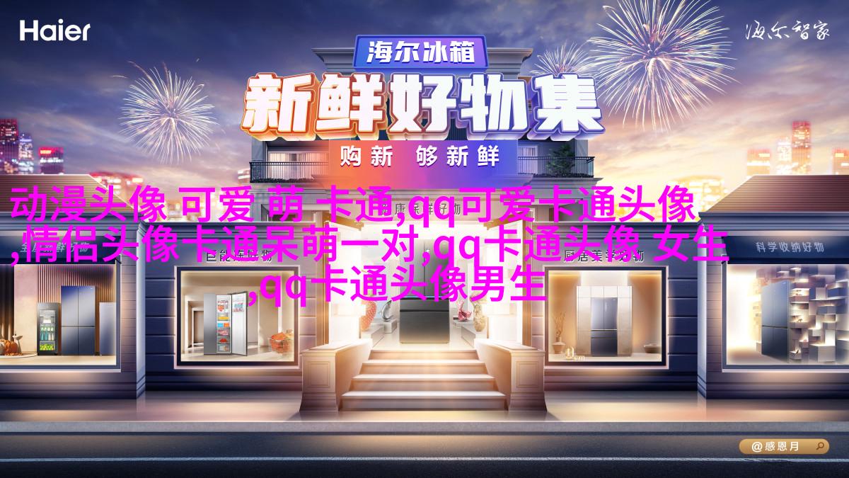 二次元动漫可爱女生头像(精选24张)