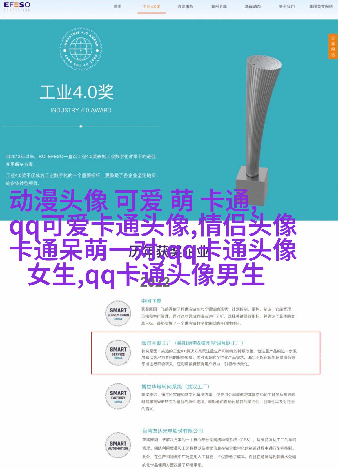二次元动漫可爱女生头像(精选24张)