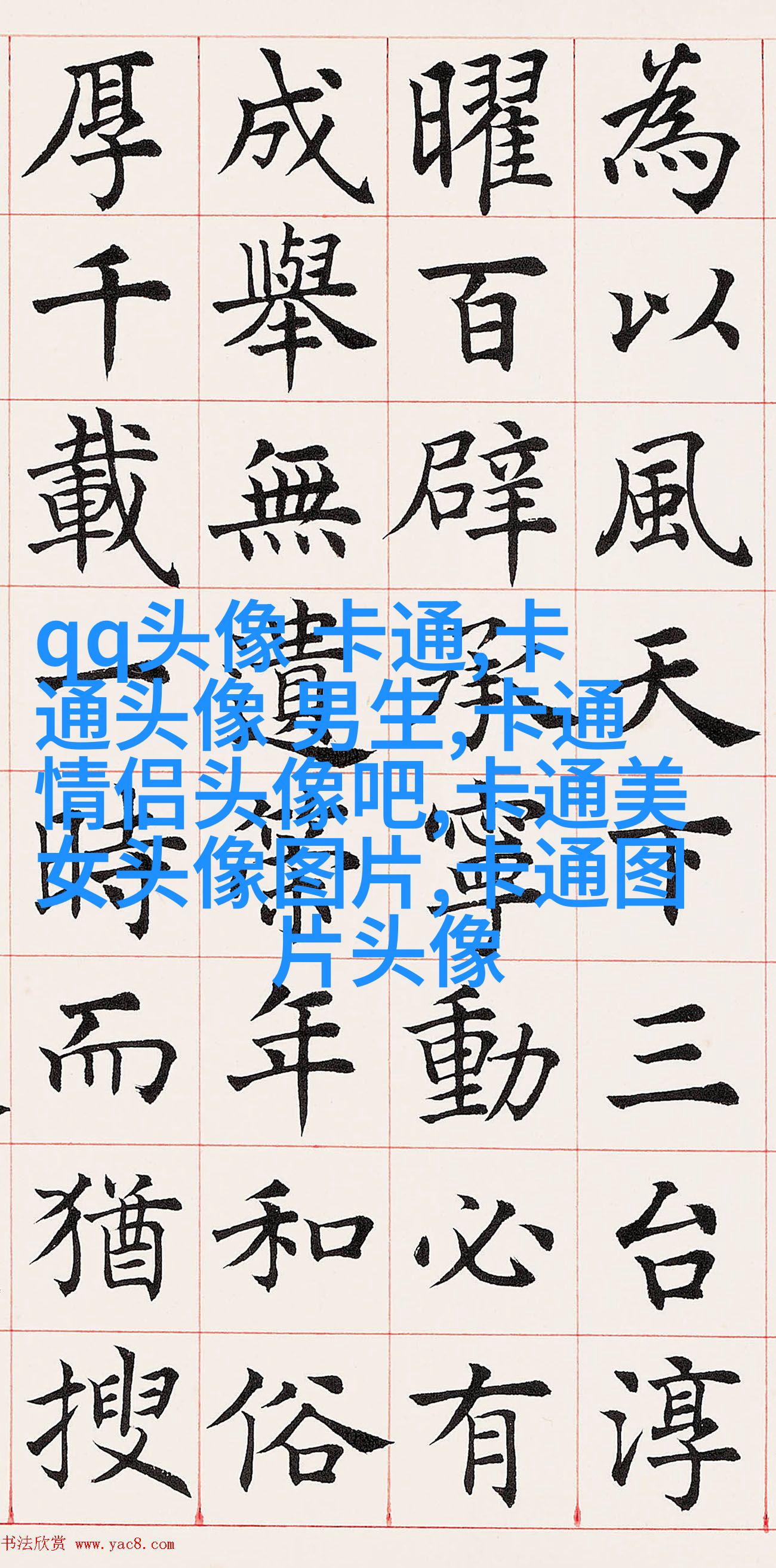 可爱萌女生头像_可爱无敌